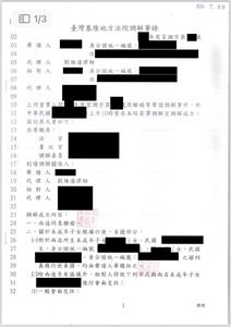 抓姦未果仍成功離婚並取得監護權－法巢