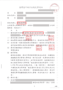 劉維濬律師離婚勝訴，不必分財產－法巢