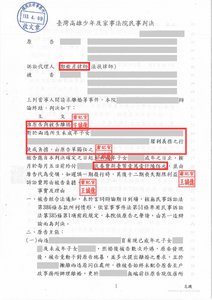 家暴訴請離婚成功：鄭俊彥律師成功協助Z女離婚並取得小孩單獨監護權