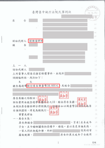 劉維濬律師侵害配偶權勝訴，獲賠 5 萬－法巢