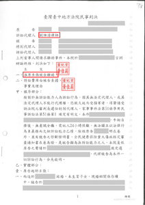 劉維濬律師離婚勝訴，配偶有不治之惡疾，離婚成功－法巢