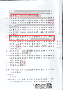 劉維濬律師離婚調解成功，獲得離婚損害 35 萬－法巢