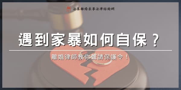 domestic-violence-self-help