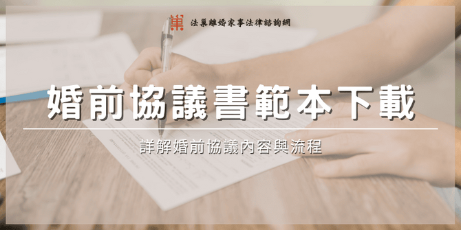 prenuptial-agreement