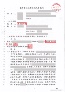 陳貞宜律師勝訴，免除扶養義務成功－法巢