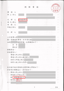 劉維濬律師離婚勝訴，離婚成功－法巢