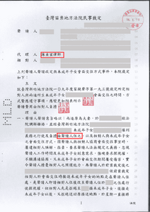 陳貞宜律師勝訴，重新制定探視協議成功－法巢