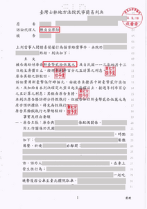 陳貞宜律師侵害配偶權勝訴，獲得賠償 25 萬元－法巢