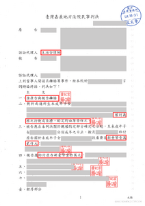 王培安律師離婚勝訴，獲得2位子女的單獨監護權－法巢