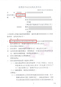 未成年小王讓人妻懷孕，父親嗆「我兒子未成年不用賠」！法院判父子連帶賠償30萬｜邱竑錡律師侵害配偶權勝訴－法巢