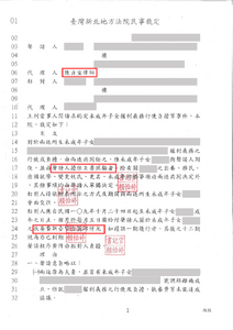 陳貞宜律師勝訴，爭取主要照顧者成功－法巢