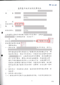 劉維濬律師勝訴，否認子女成功－法巢