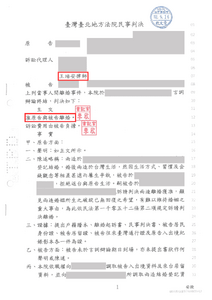 王培安律師離婚勝訴，跨國離婚成功－法巢