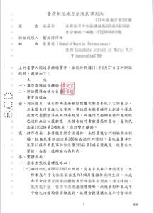 成功幫當事人訴訟離婚，擺脫長期精神折磨與家暴控制｜劉維濬律師勝訴案例分享－法巢
