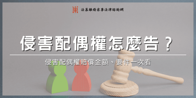 adultery-compensation