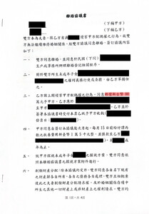 老婆外遇怎麼辦？成功幫當事人爭取80萬賠償、子女監護權與完整財產－法巢