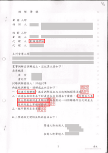 劉維濬律師離婚調解成功，雙方放棄剩餘財產請求權－法巢