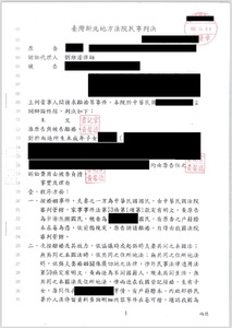 成功幫當事人贏得離婚及監護權訴訟｜外籍配偶突離境，劉維濬律師助O先生守護孩子未來