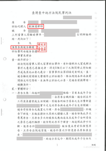 劉維濬律師分居離婚勝訴，離婚成功－法巢