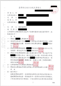 成功爭取未成年子女扶養費！法院裁定支持當事人請求｜劉維濬律師實務勝訴案例－法巢