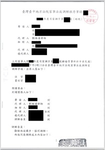 老公外遇還想逼離婚？成功幫C小姐取得監護權與35萬賠償－法巢