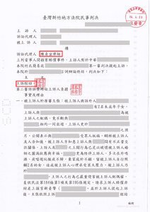 陳貞宜律師侵害配偶權勝訴，對方要求賠償失敗－法巢