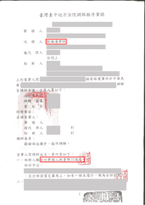 劉維濬律師侵害配偶權調解成功，獲賠 20 萬－法巢
