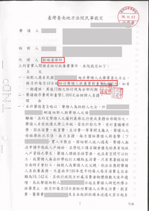 劉維濬律師勝訴，酌減扶養費成功－法巢