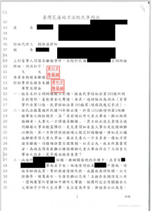 成功幫當事人擺脫酗酒丈夫！法院判准離婚勝訴｜劉維濬律師實務案例分享－法巢