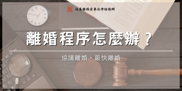 divorce-procedure