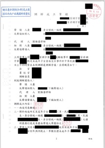 沒有外遇家暴也能離婚？成功協助黃先生調解離婚並取得監護權－法巢