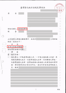 劉維濬律師離婚勝訴，大陸配偶離婚成功－法巢