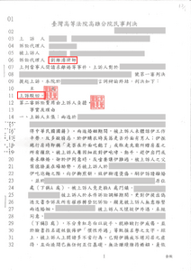 劉維濬律師離婚勝訴，雙方不離婚－法巢