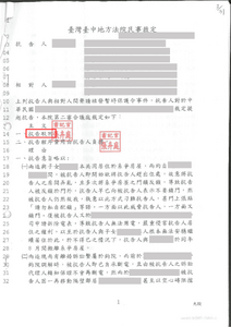 劉維濬律師離婚勝訴，對方斷電、反鎖家門無法同居－法巢
