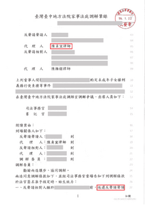 陳貞宜律師調解成功，獲得代墊扶養費 43 萬－法巢
