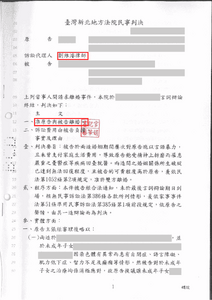 劉維濬律師離婚勝訴，配偶言語暴力，離婚成功－法巢