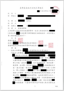 成功駁回成年子女扶養費之訴！劉維濬律師抗告勝訴，終結無理索討－法巢