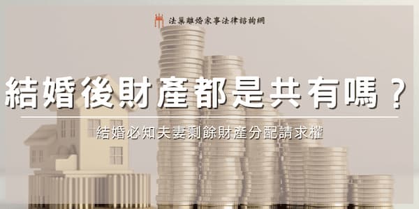 distribution-of-residual-marital-property