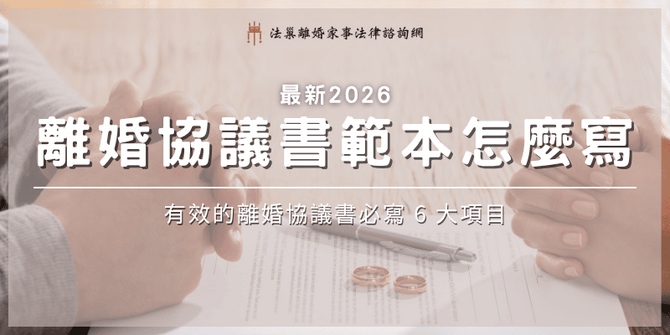 divorce-agreement