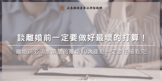essential-considerations-during-divorce