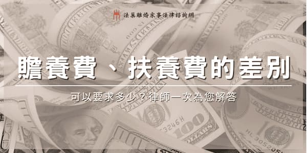 difference-between-alimony-and-child-support