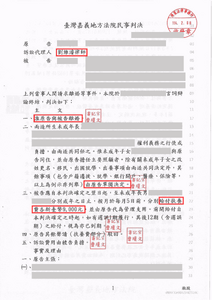 劉維濬律師離婚勝訴，獲得每月扶養費 1.8 萬－法巢