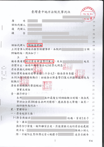劉維濬律師侵害配偶權勝訴，減少賠償 85 萬元－法巢