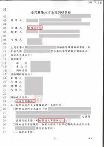 劉維濬律師基隆離婚調解成功，獲得單獨監護權－法巢