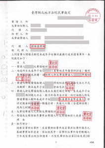 劉維濬律師勝訴，獲得單獨監護權及扶養費－法巢