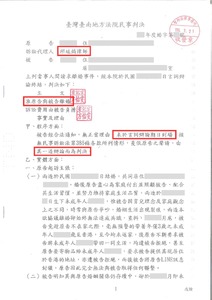 對方不出庭要怎麼辦?邱竑錡律師訴請離婚勝訴｜單方訴請離婚法律實例－法巢