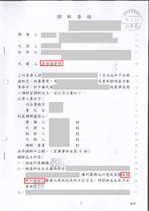 劉維濬律師離婚調解成功，獲得監護權－法巢