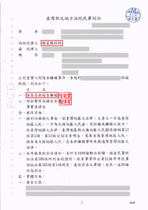 楊富勝律師離婚勝訴，跨國離婚成功－法巢