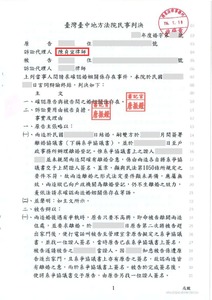 【離婚後反悔能挽回嗎？】離婚協議書證人不合法，C先生委任離婚律師-陳貞宜提起離婚無效訴訟勝訴！－法巢