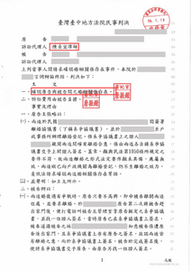 陳貞宜律師離婚勝訴，離婚無效－法巢